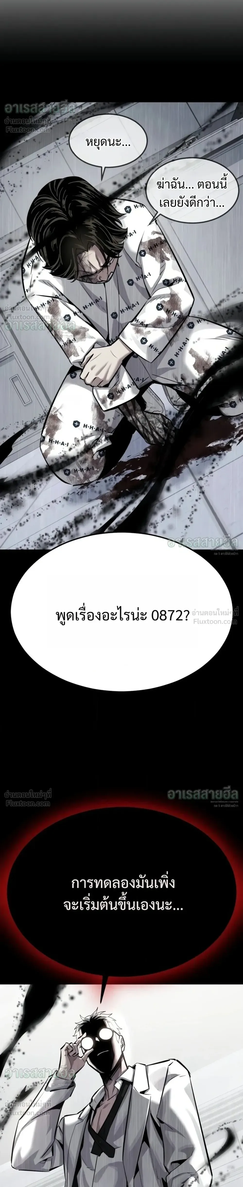 Resurrection Boy ชายอมตะ ตอนที่ 36 หน้า 62