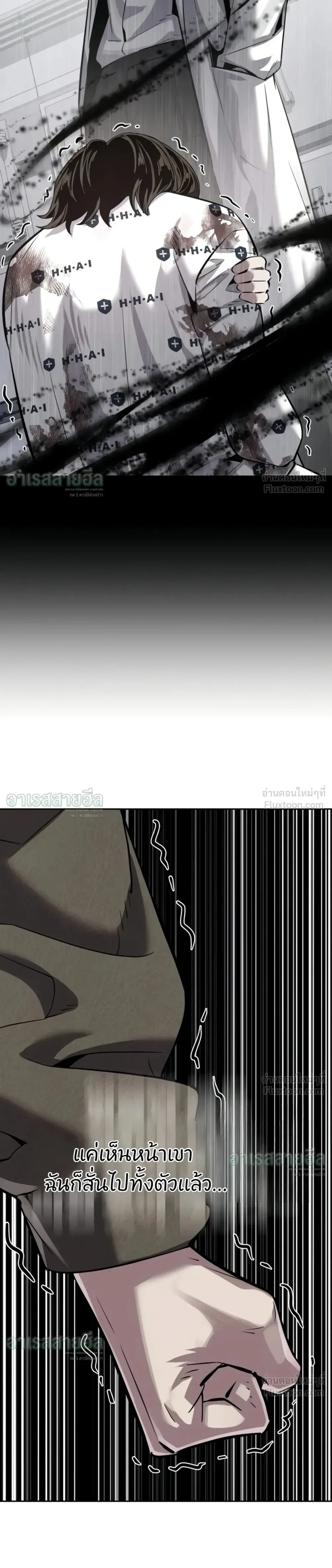 Resurrection Boy ชายอมตะ ตอนที่ 36 หน้า 63