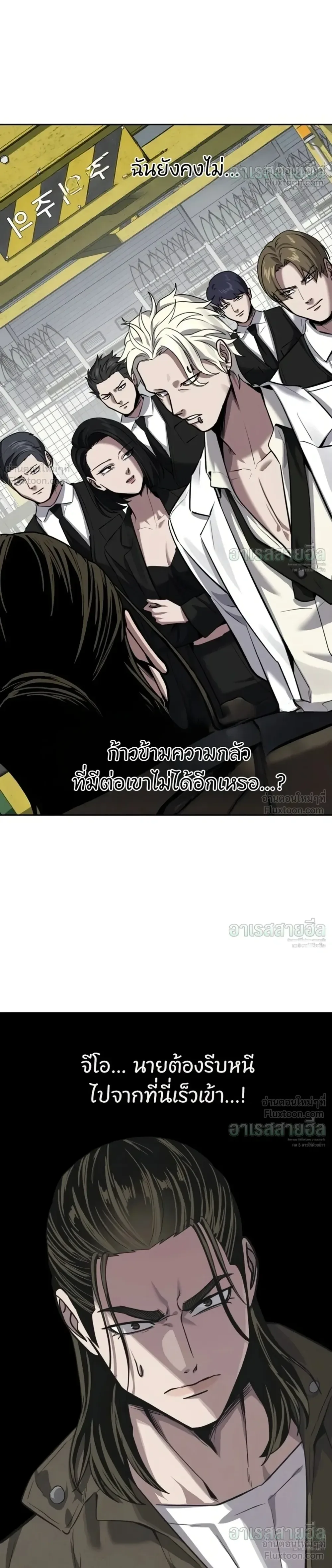 Resurrection Boy ชายอมตะ ตอนที่ 36 หน้า 64