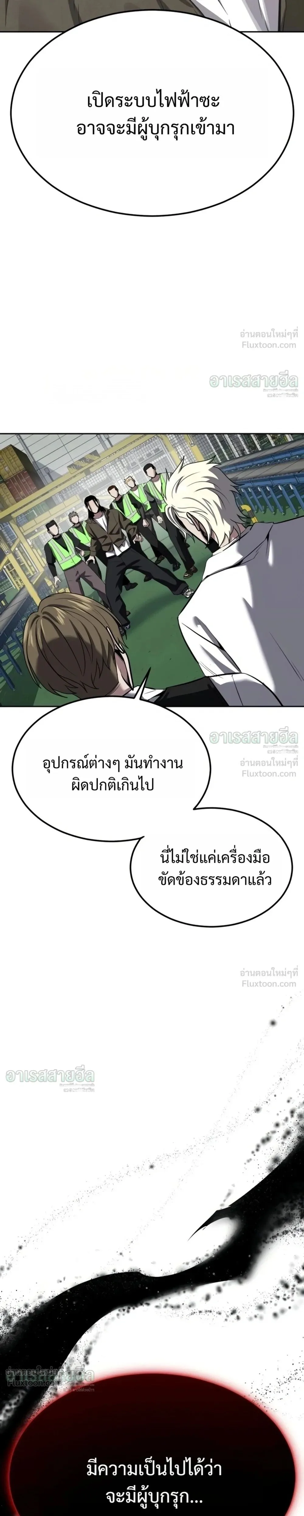 Resurrection Boy ชายอมตะ ตอนที่ 36 หน้า 65
