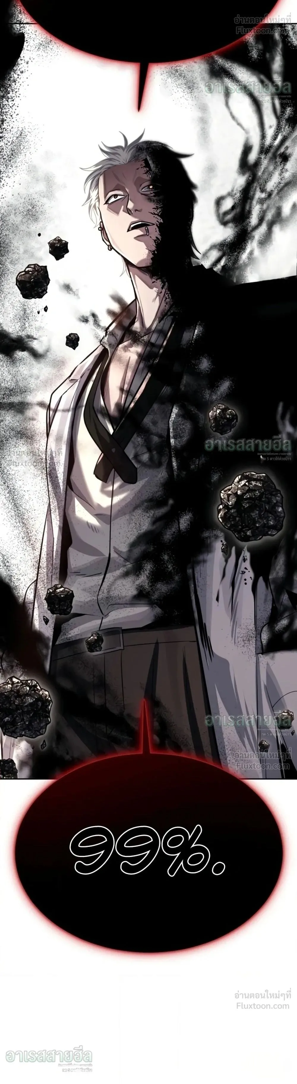 Resurrection Boy ชายอมตะ ตอนที่ 36 หน้า 66