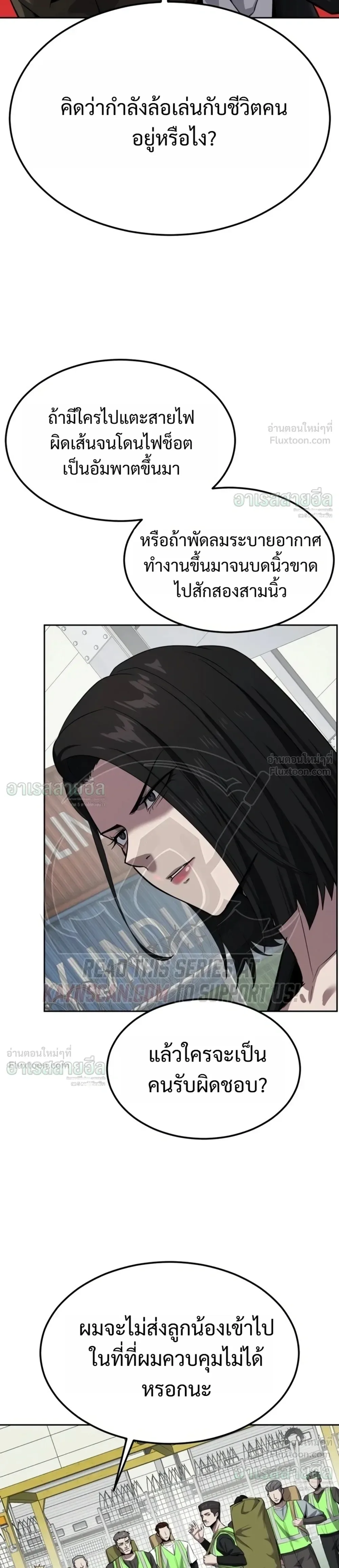Resurrection Boy ชายอมตะ ตอนที่ 36 หน้า 7