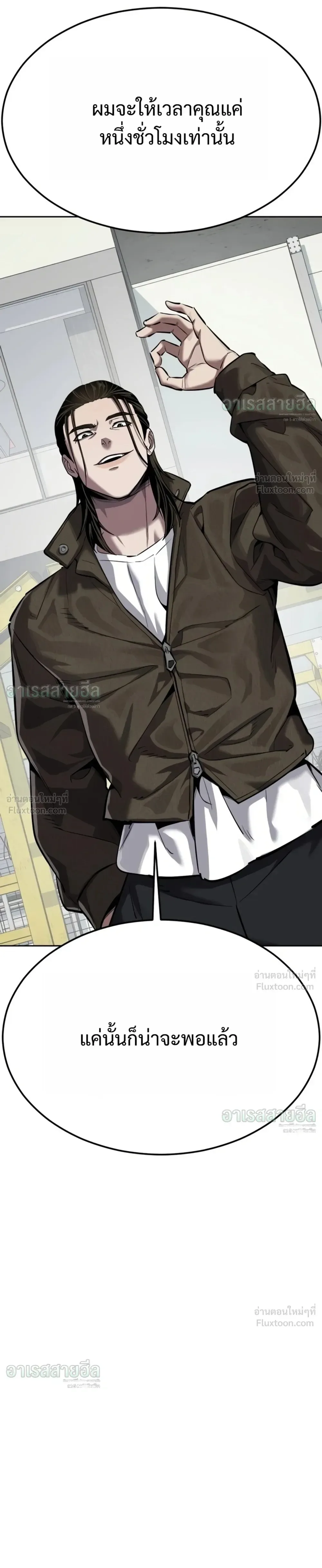 Resurrection Boy ชายอมตะ ตอนที่ 36 หน้า 9