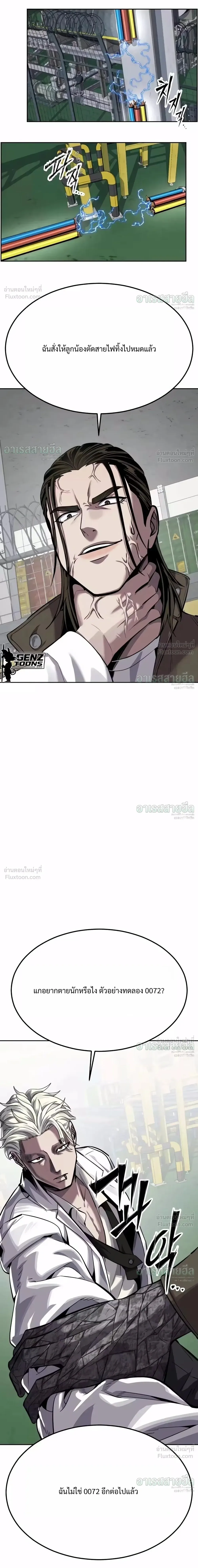 Resurrection Boy ชายอมตะ ตอนที่ 37 หน้า 12