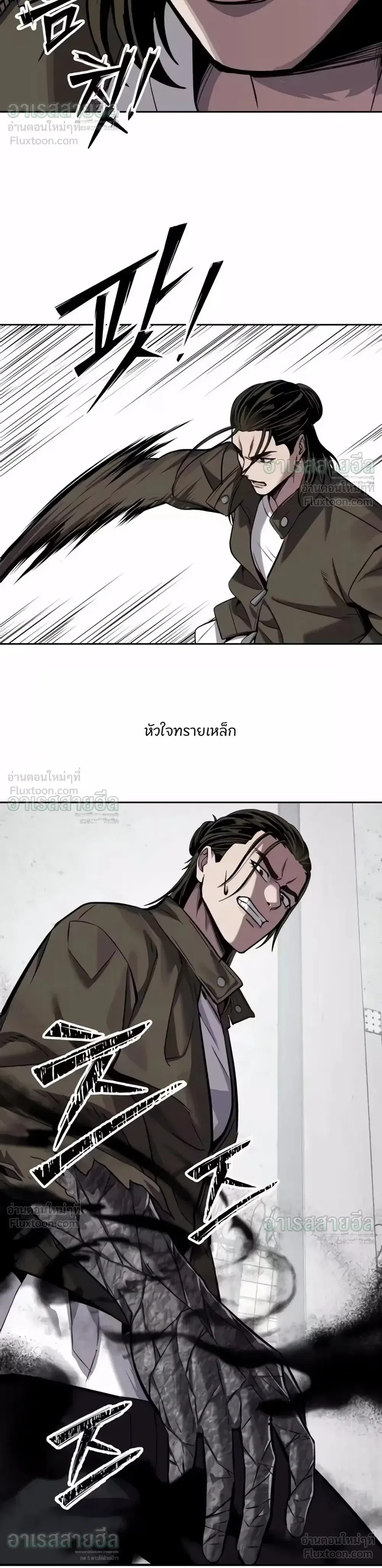 Resurrection Boy ชายอมตะ ตอนที่ 37 หน้า 15