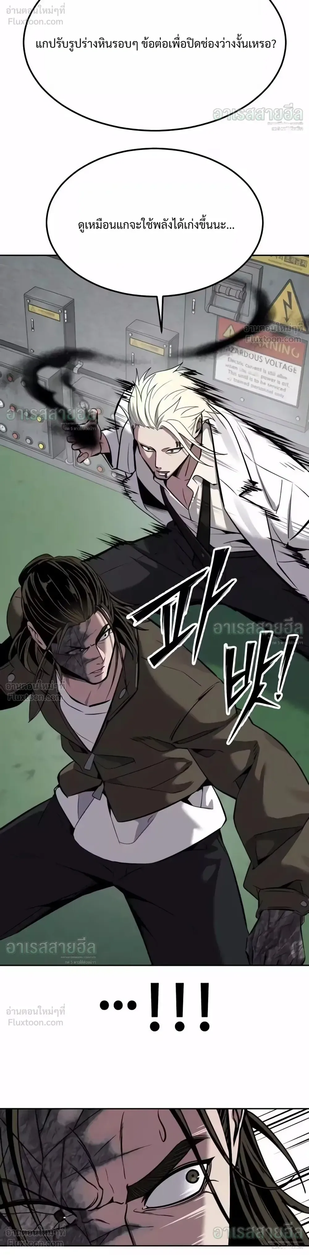 Resurrection Boy ชายอมตะ ตอนที่ 37 หน้า 18