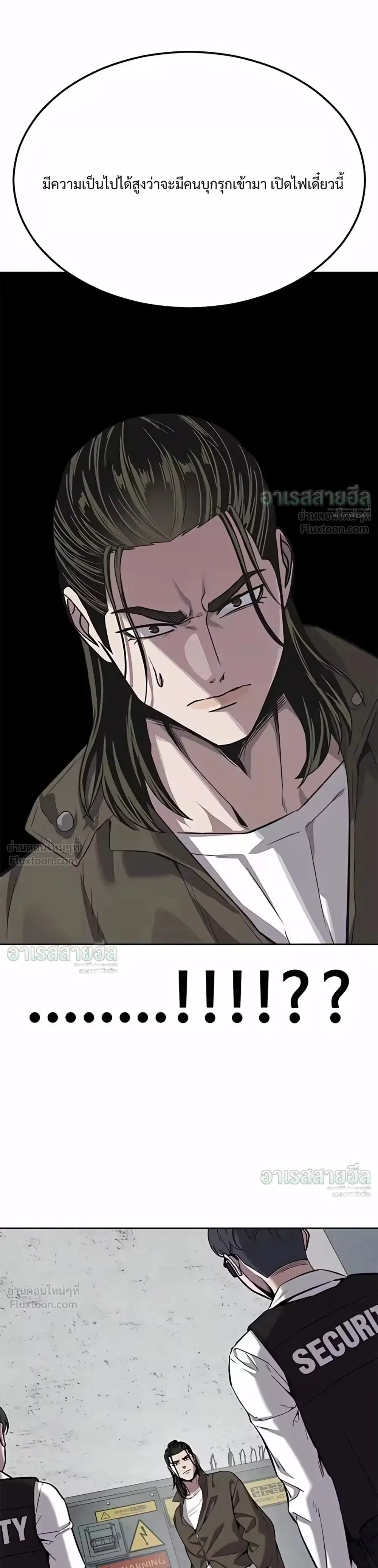Resurrection Boy ชายอมตะ ตอนที่ 37 หน้า 2