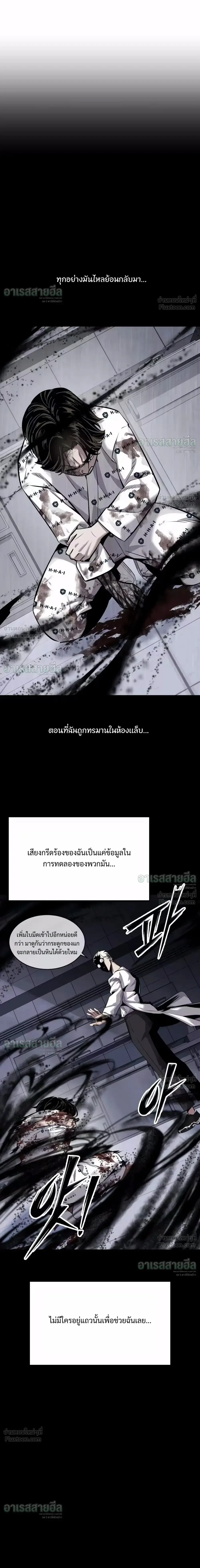 Resurrection Boy ชายอมตะ ตอนที่ 37 หน้า 27