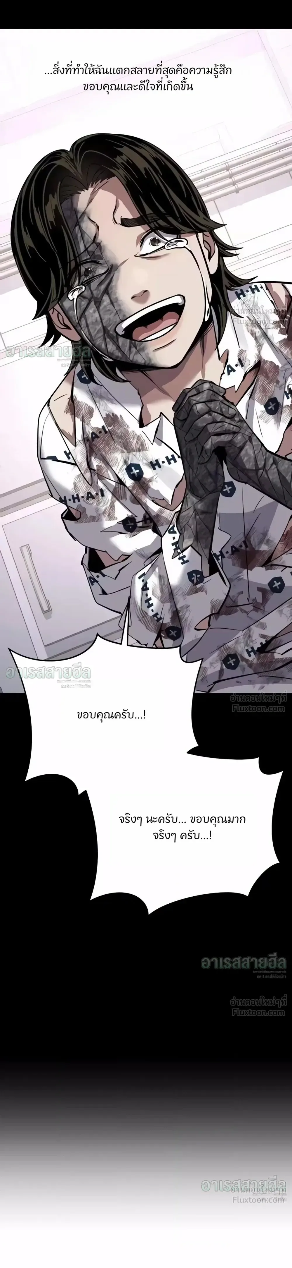 Resurrection Boy ชายอมตะ ตอนที่ 37 หน้า 29