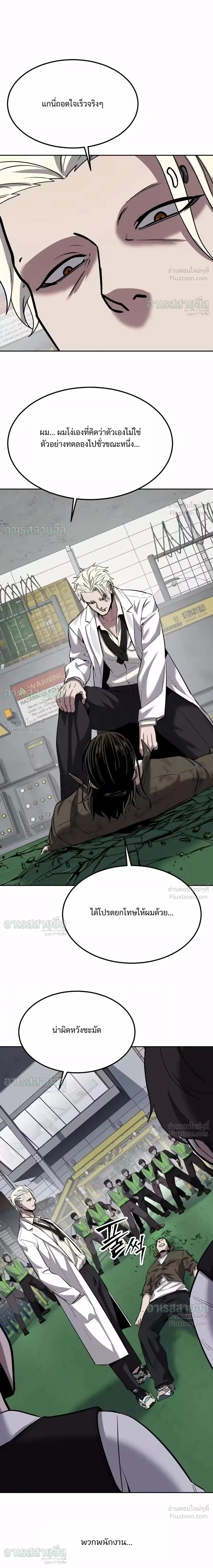 Resurrection Boy ชายอมตะ ตอนที่ 37 หน้า 33