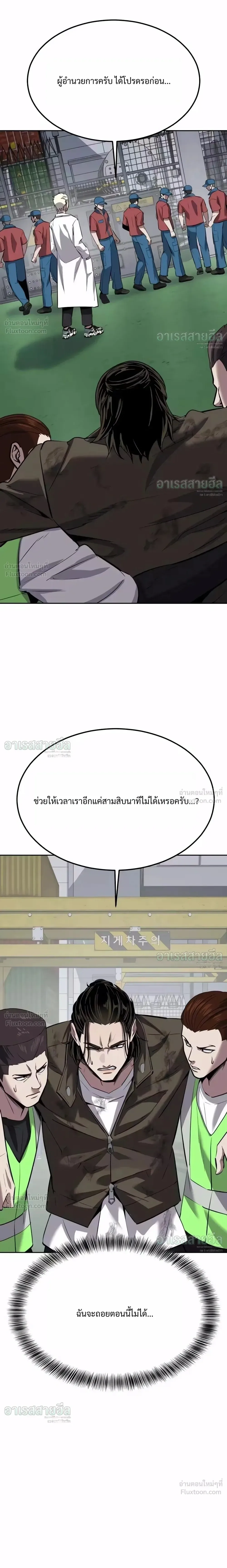 Resurrection Boy ชายอมตะ ตอนที่ 37 หน้า 35