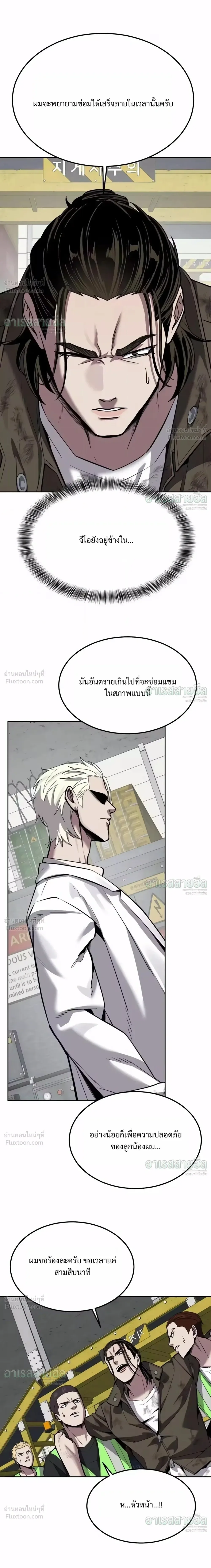 Resurrection Boy ชายอมตะ ตอนที่ 37 หน้า 36