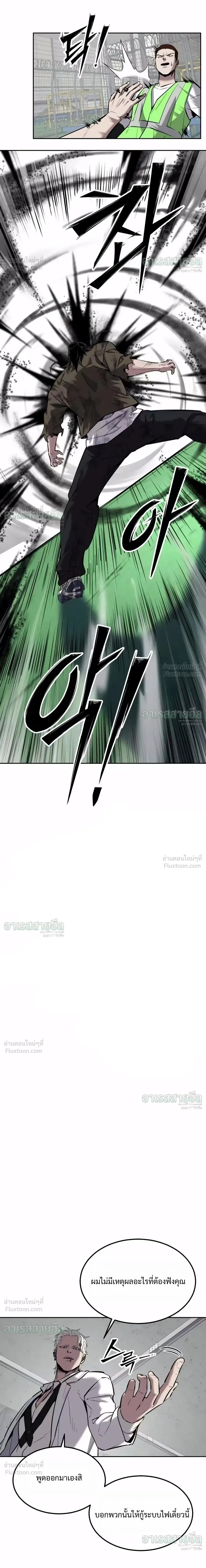 Resurrection Boy ชายอมตะ ตอนที่ 37 หน้า 39