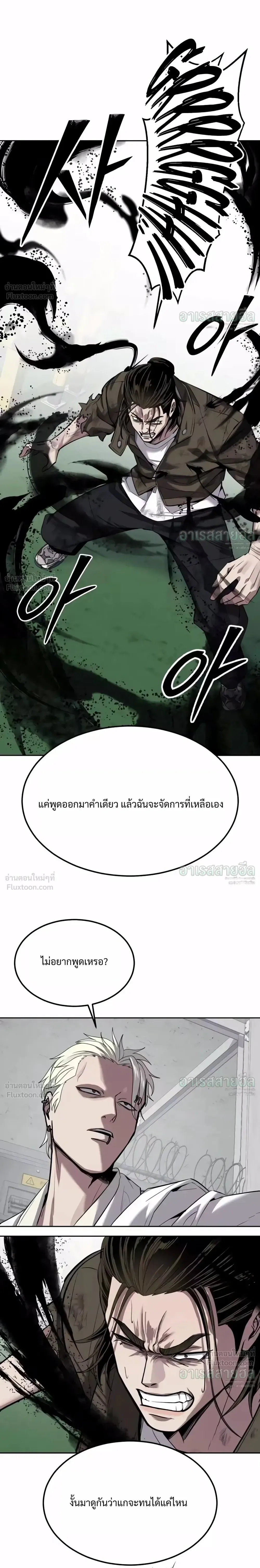 Resurrection Boy ชายอมตะ ตอนที่ 37 หน้า 40