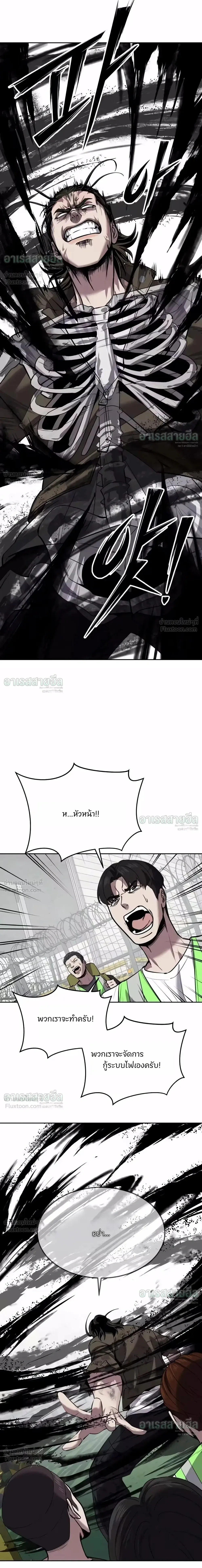 Resurrection Boy ชายอมตะ ตอนที่ 37 หน้า 41