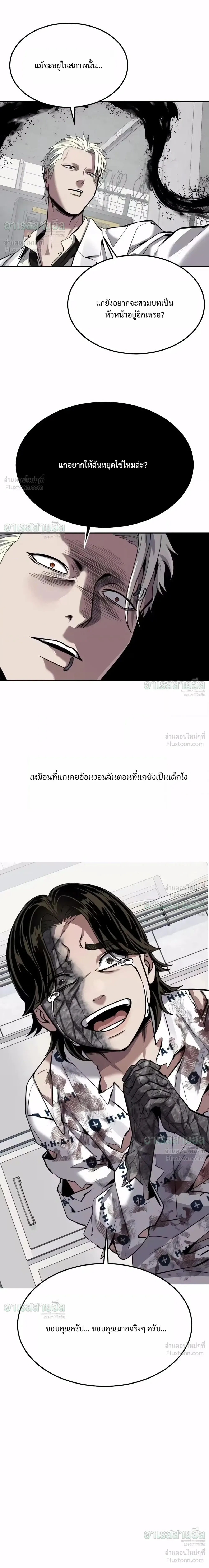 Resurrection Boy ชายอมตะ ตอนที่ 37 หน้า 42