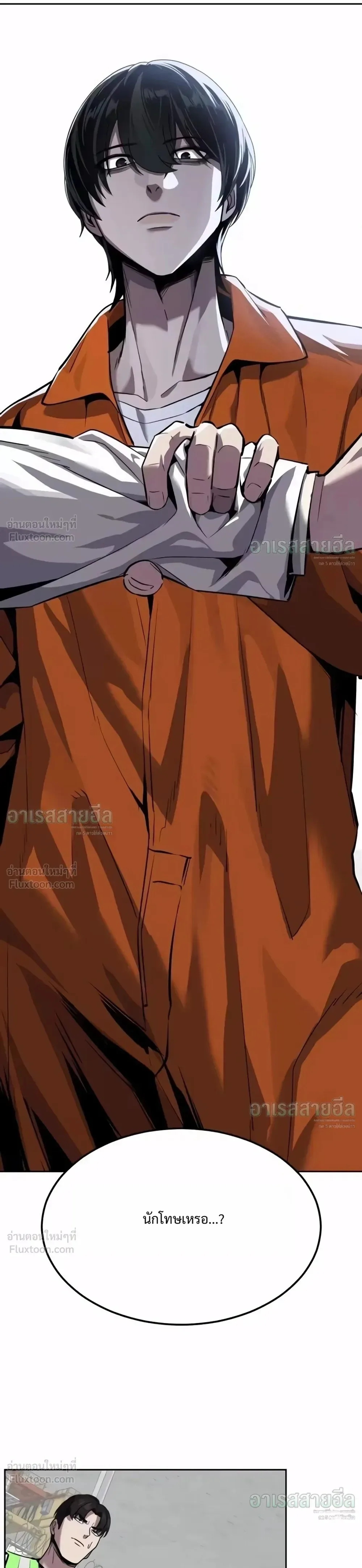 Resurrection Boy ชายอมตะ ตอนที่ 37 หน้า 46