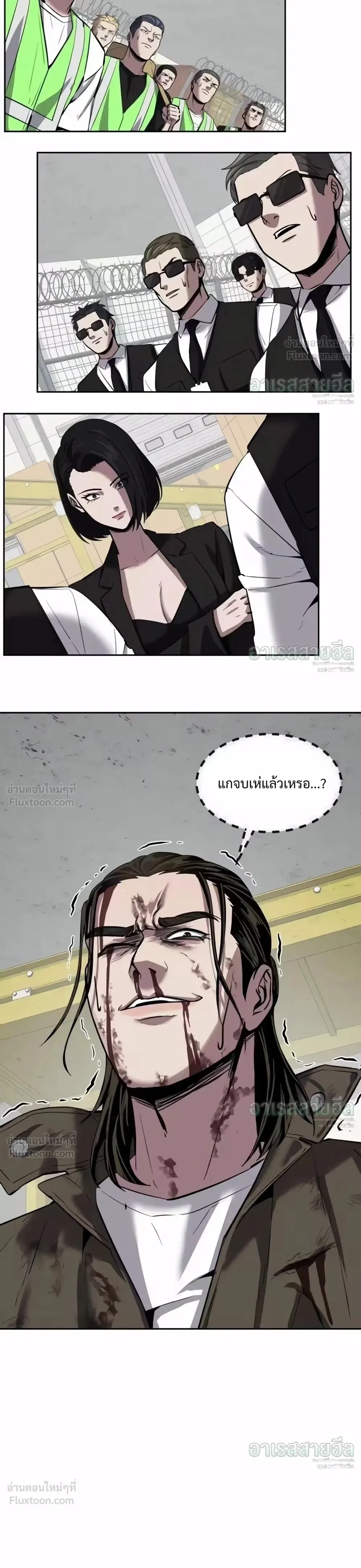 Resurrection Boy ชายอมตะ ตอนที่ 37 หน้า 47