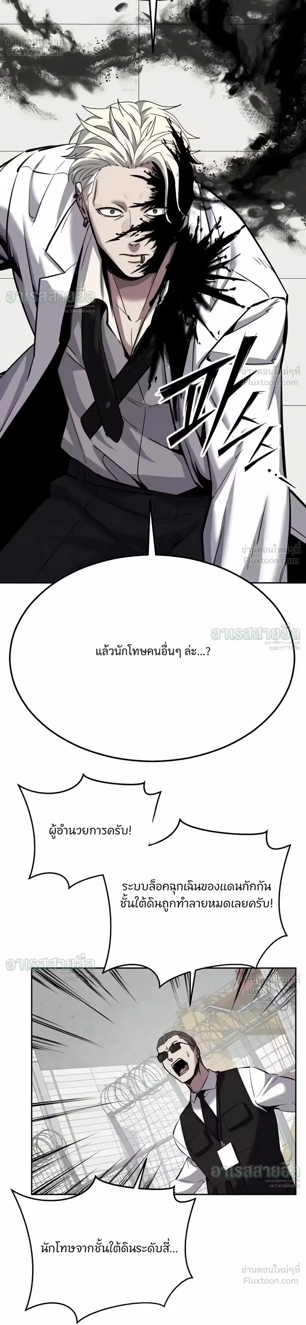 Resurrection Boy ชายอมตะ ตอนที่ 37 หน้า 55