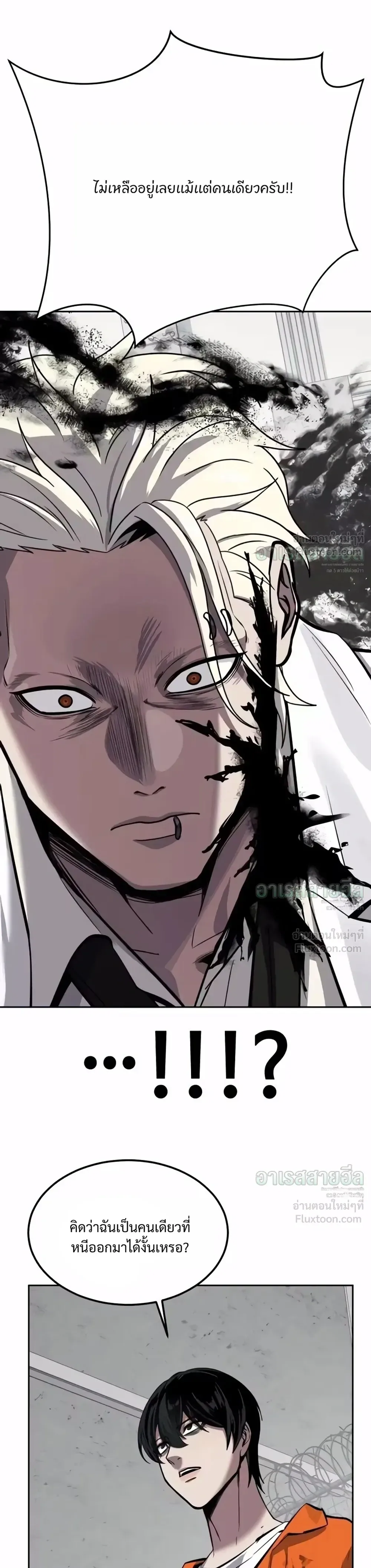 Resurrection Boy ชายอมตะ ตอนที่ 37 หน้า 56