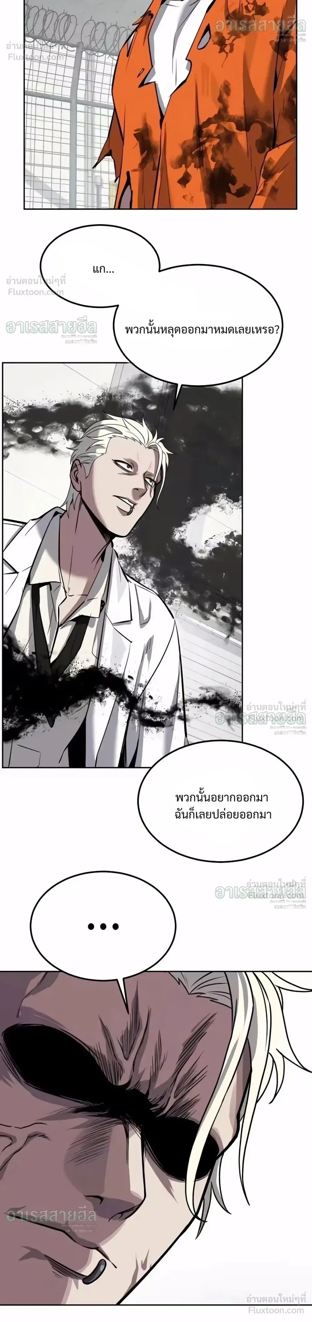 Resurrection Boy ชายอมตะ ตอนที่ 37 หน้า 57