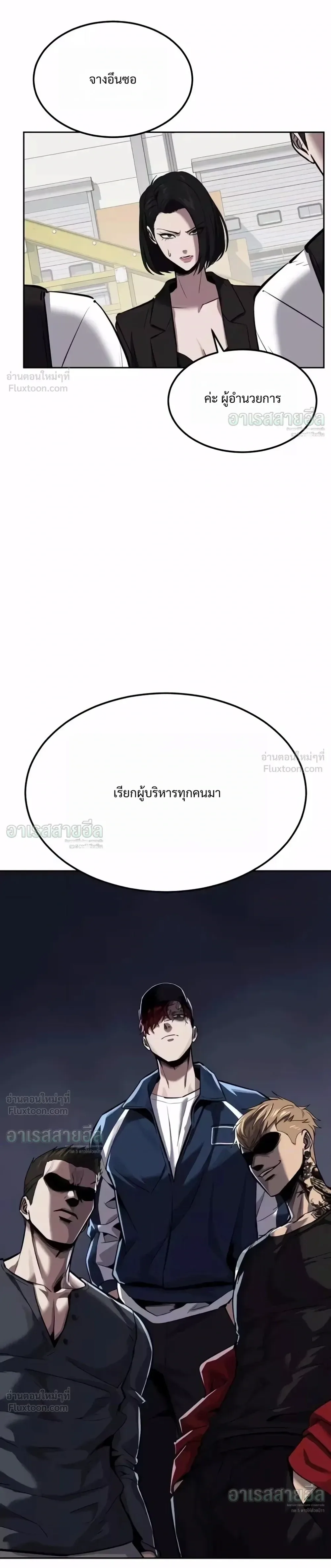 Resurrection Boy ชายอมตะ ตอนที่ 37 หน้า 58