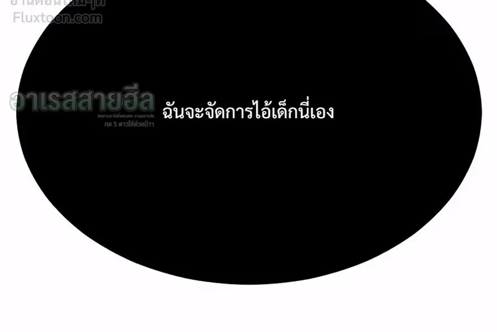 Resurrection Boy ชายอมตะ ตอนที่ 37 หน้า 60