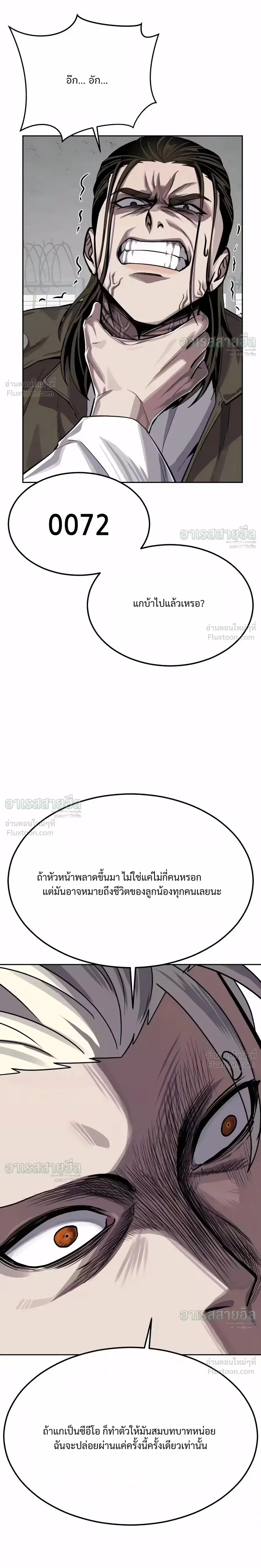 Resurrection Boy ชายอมตะ ตอนที่ 37 หน้า 9