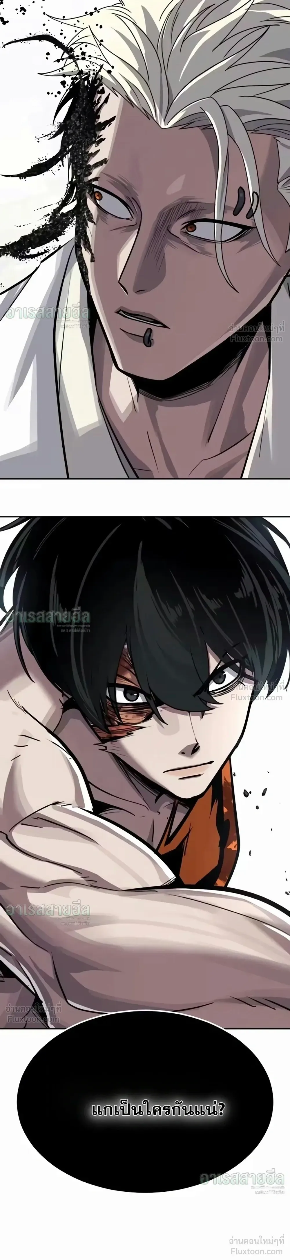 Resurrection Boy ชายอมตะ ตอนที่ 38 หน้า 15