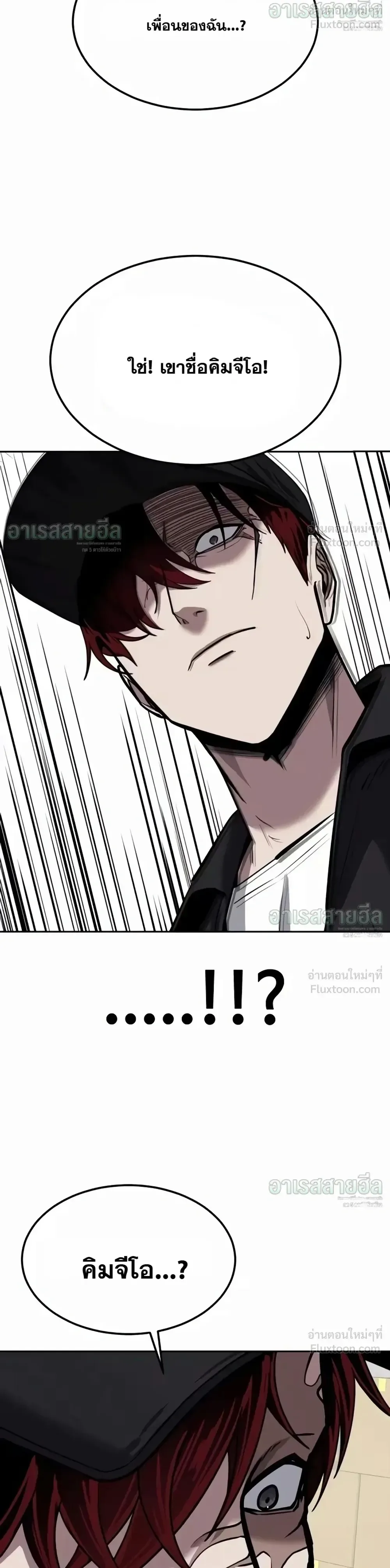 Resurrection Boy ชายอมตะ ตอนที่ 38 หน้า 18