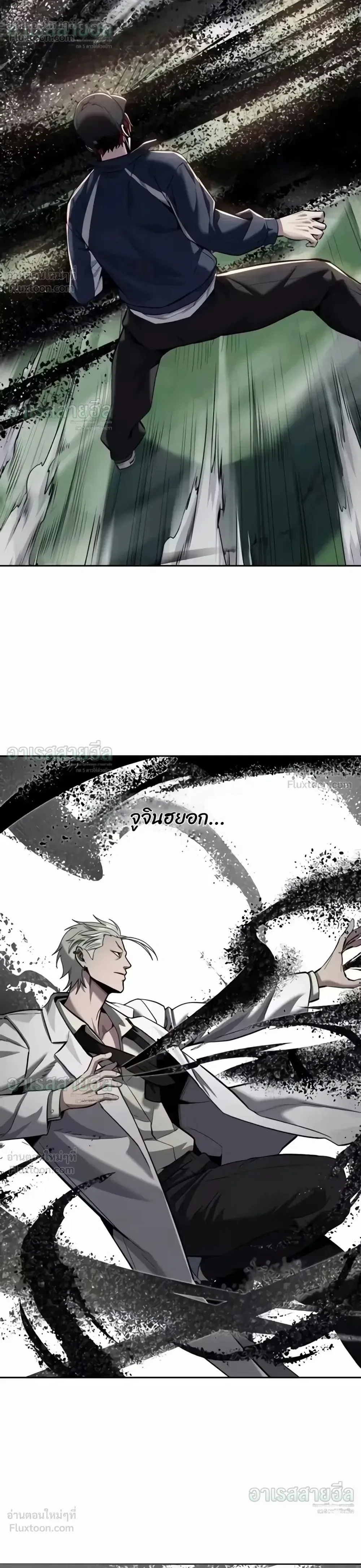 Resurrection Boy ชายอมตะ ตอนที่ 38 หน้า 22