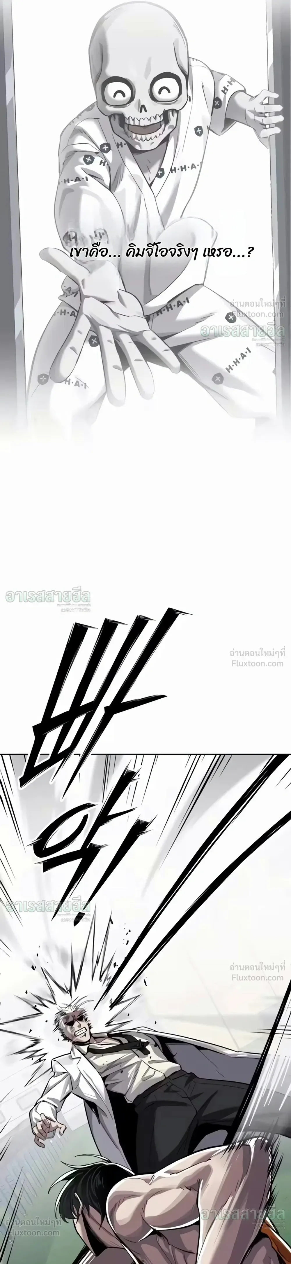 Resurrection Boy ชายอมตะ ตอนที่ 38 หน้า 25