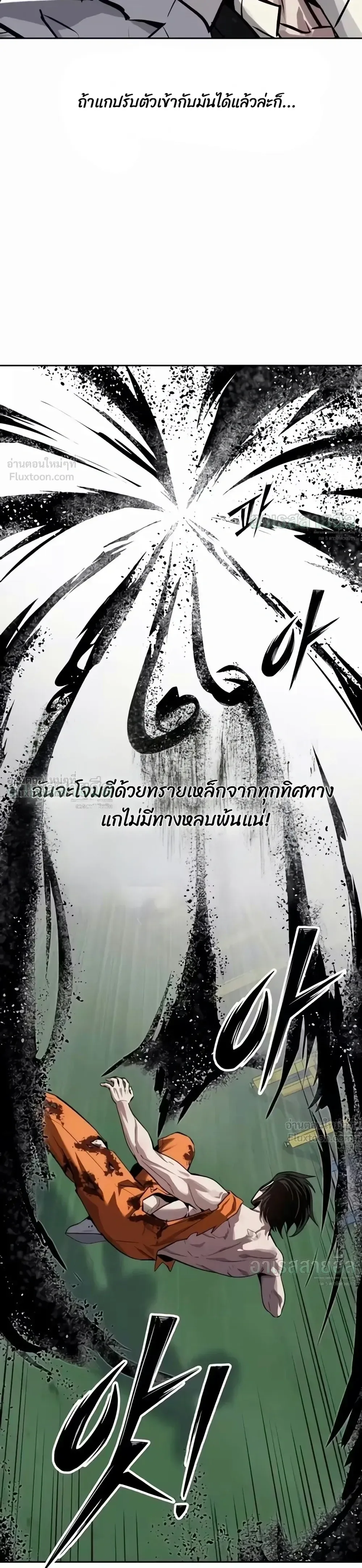 Resurrection Boy ชายอมตะ ตอนที่ 38 หน้า 27