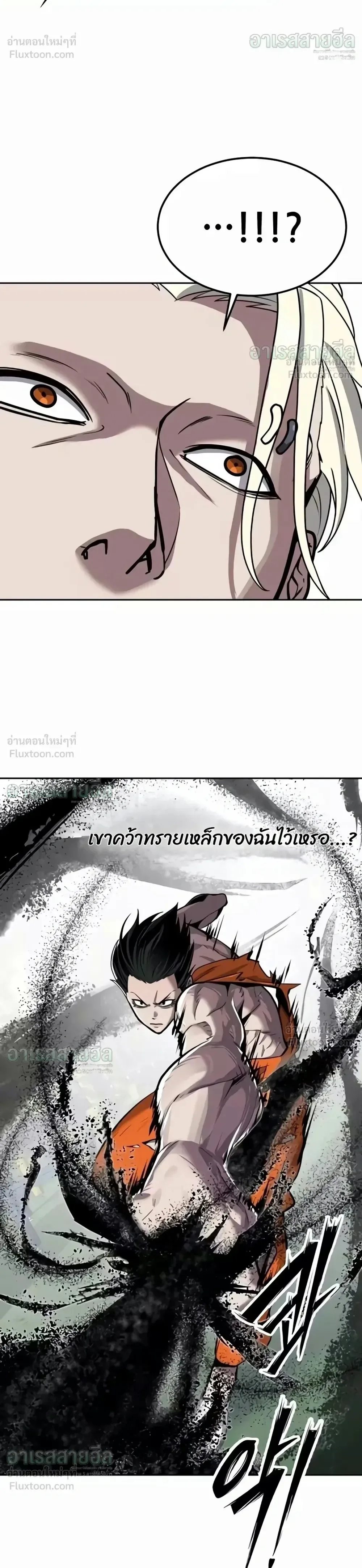Resurrection Boy ชายอมตะ ตอนที่ 38 หน้า 28