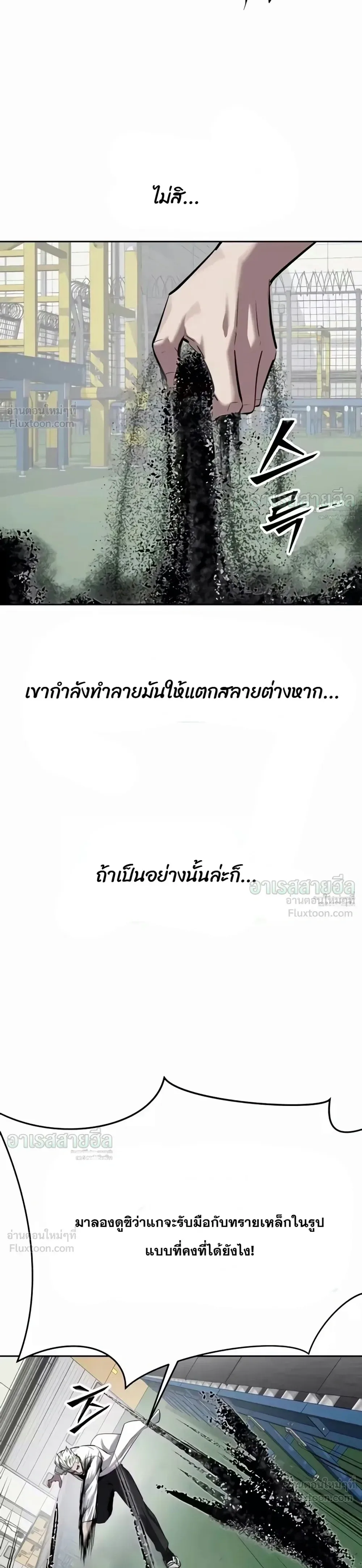 Resurrection Boy ชายอมตะ ตอนที่ 38 หน้า 29