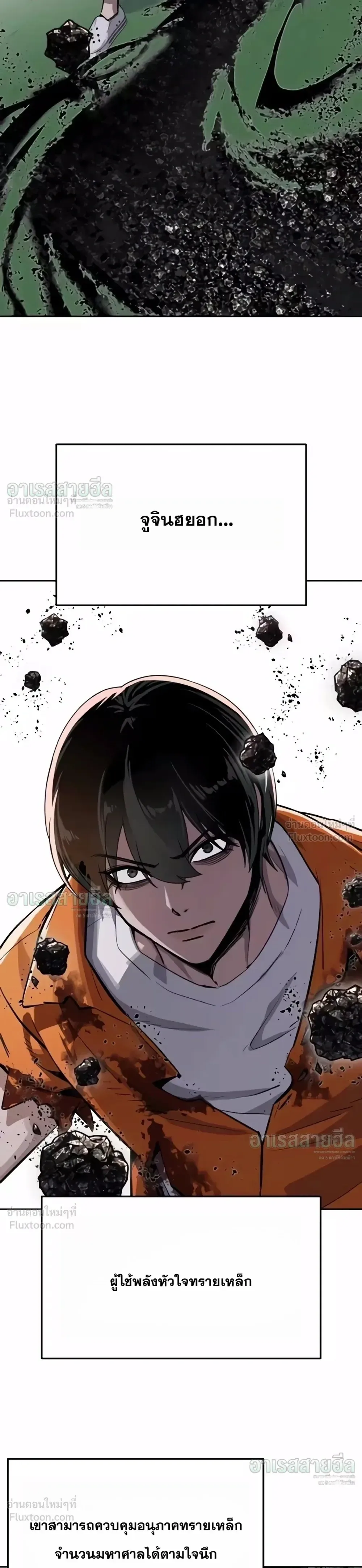 Resurrection Boy ชายอมตะ ตอนที่ 38 หน้า 3
