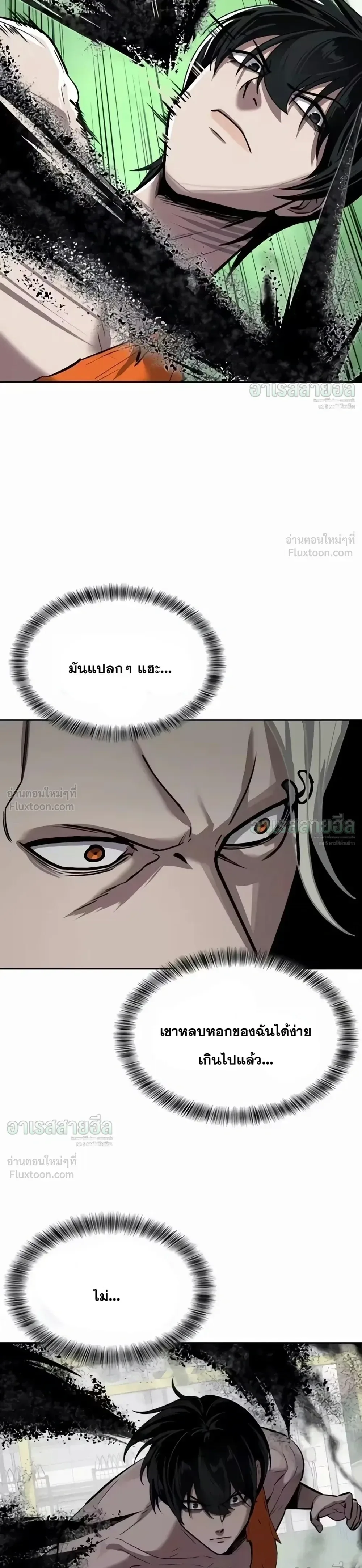 Resurrection Boy ชายอมตะ ตอนที่ 38 หน้า 31