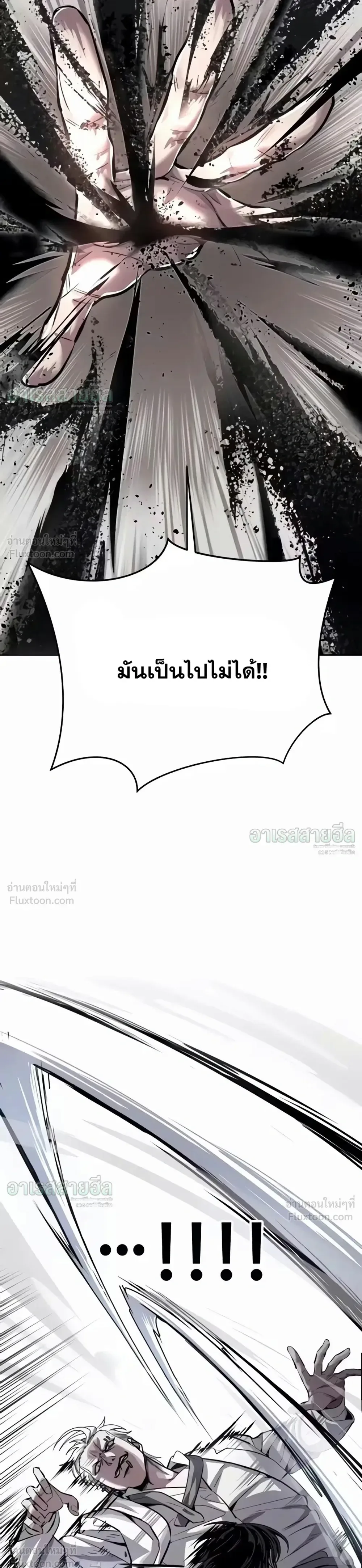 Resurrection Boy ชายอมตะ ตอนที่ 38 หน้า 33