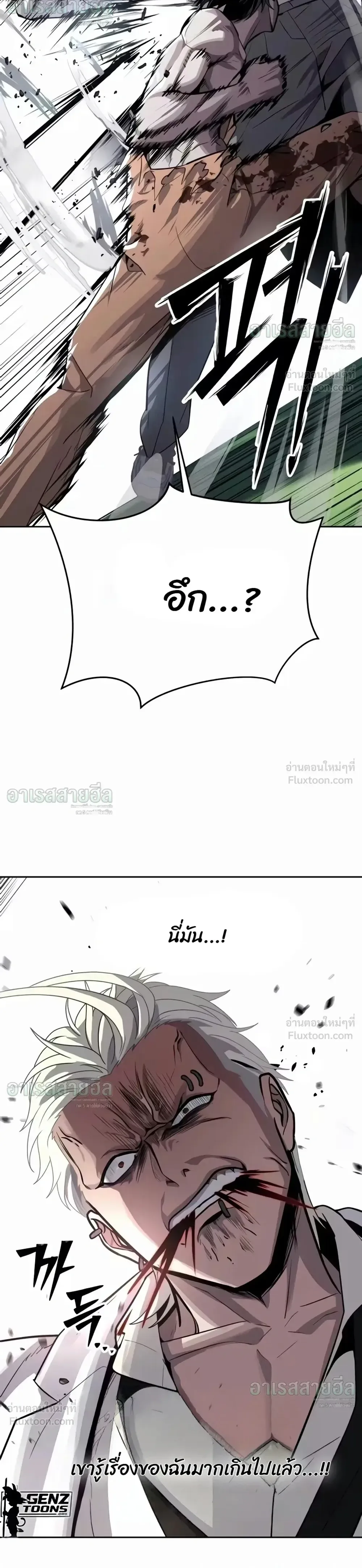 Resurrection Boy ชายอมตะ ตอนที่ 38 หน้า 34