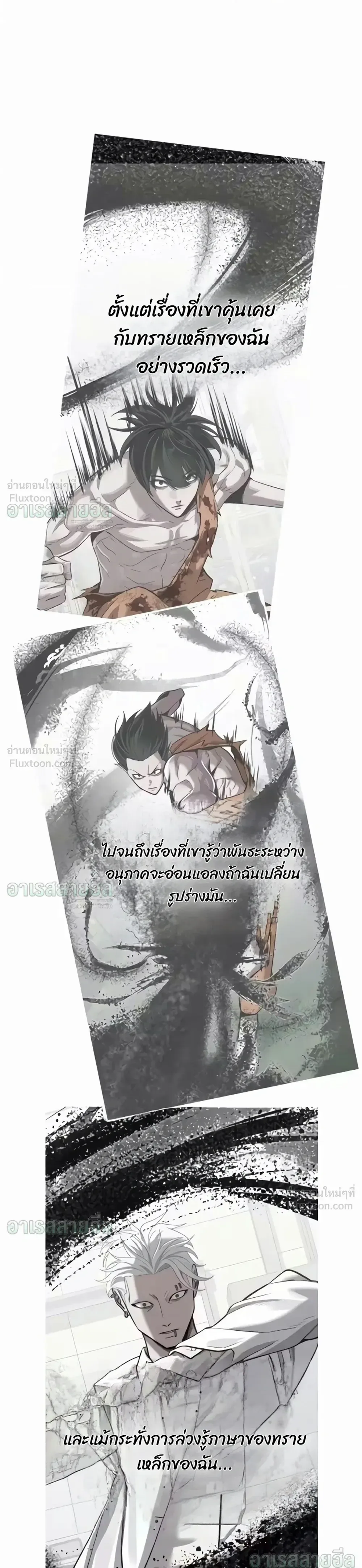 Resurrection Boy ชายอมตะ ตอนที่ 38 หน้า 35