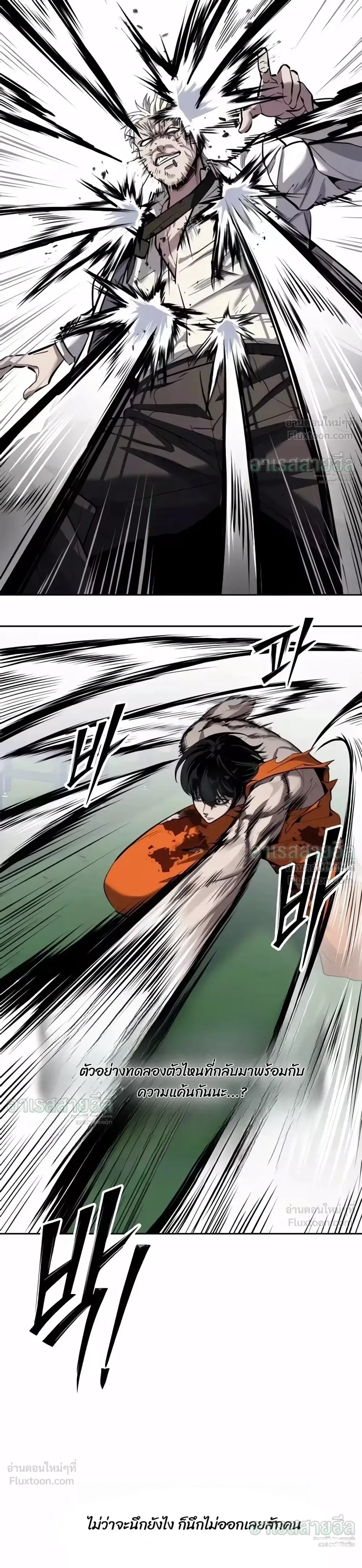 Resurrection Boy ชายอมตะ ตอนที่ 38 หน้า 37