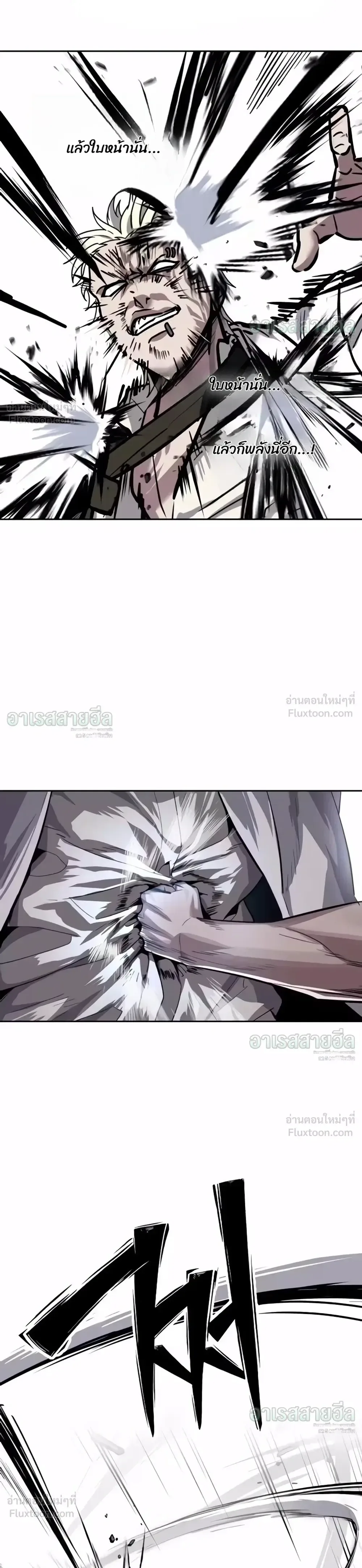 Resurrection Boy ชายอมตะ ตอนที่ 38 หน้า 38
