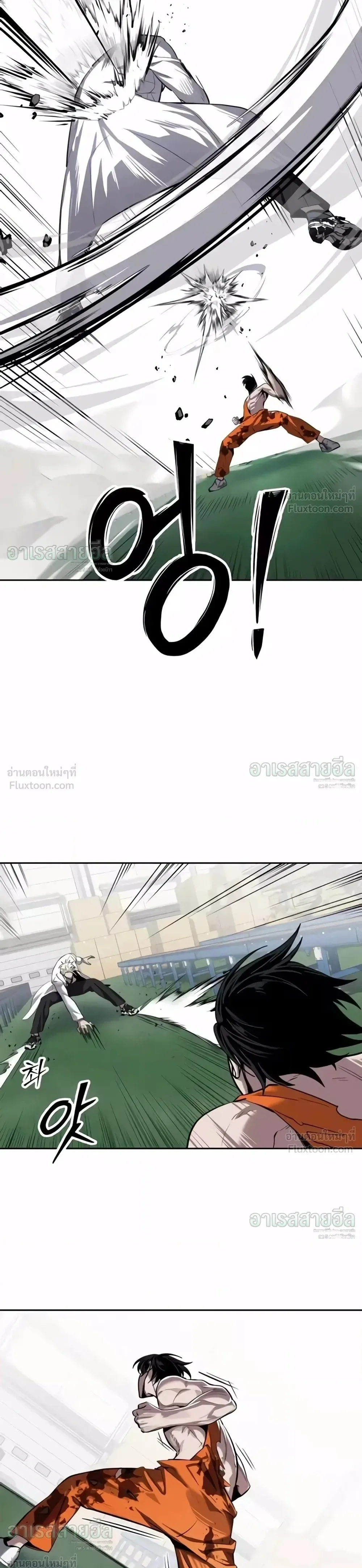 Resurrection Boy ชายอมตะ ตอนที่ 38 หน้า 39