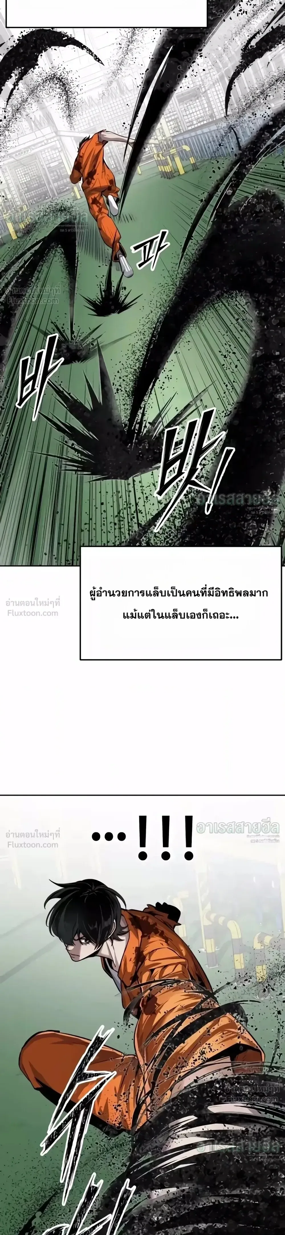 Resurrection Boy ชายอมตะ ตอนที่ 38 หน้า 4