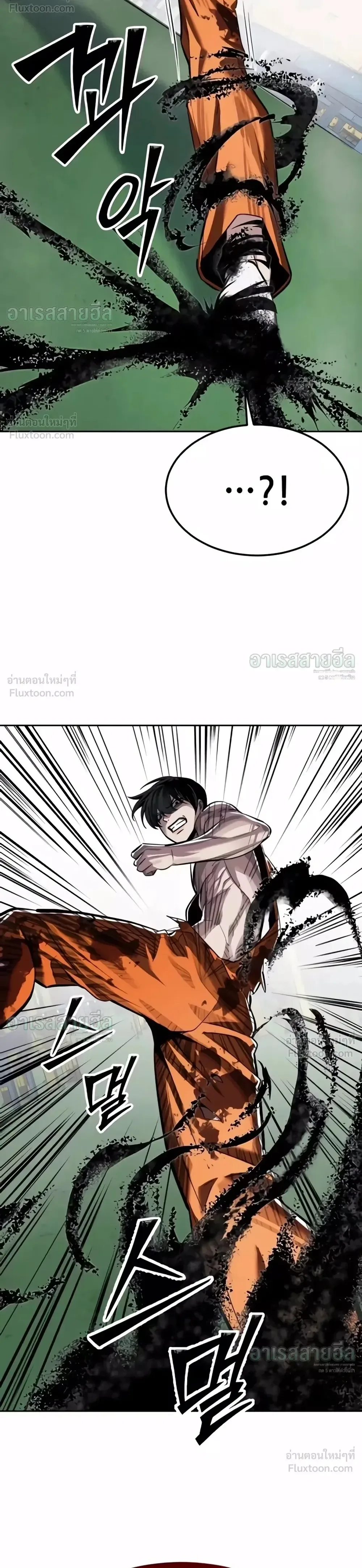 Resurrection Boy ชายอมตะ ตอนที่ 38 หน้า 40