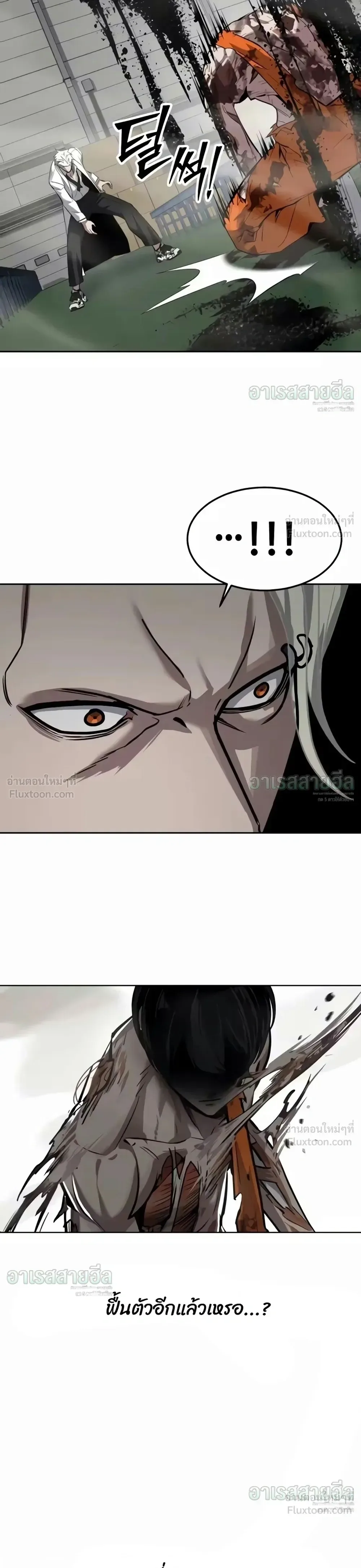 Resurrection Boy ชายอมตะ ตอนที่ 38 หน้า 43