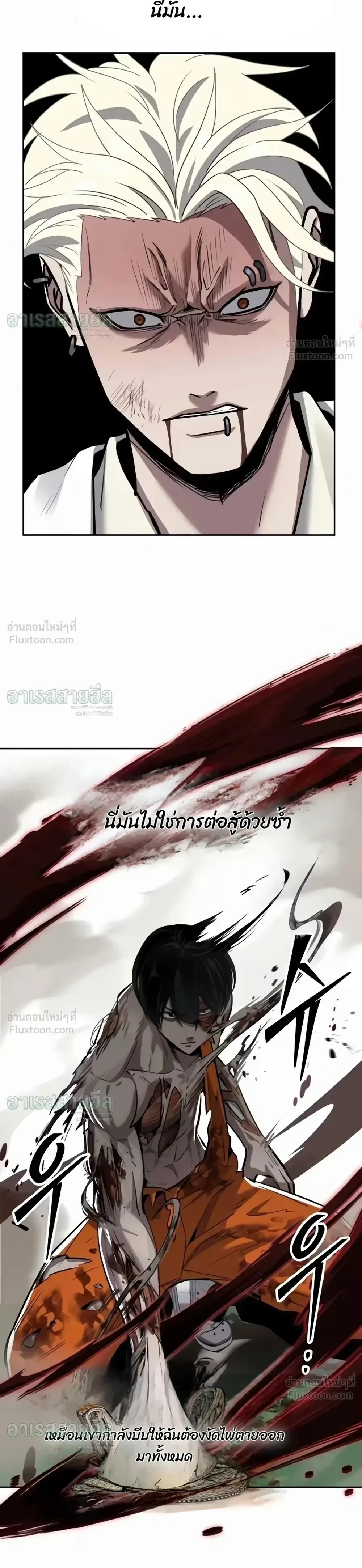 Resurrection Boy ชายอมตะ ตอนที่ 38 หน้า 44