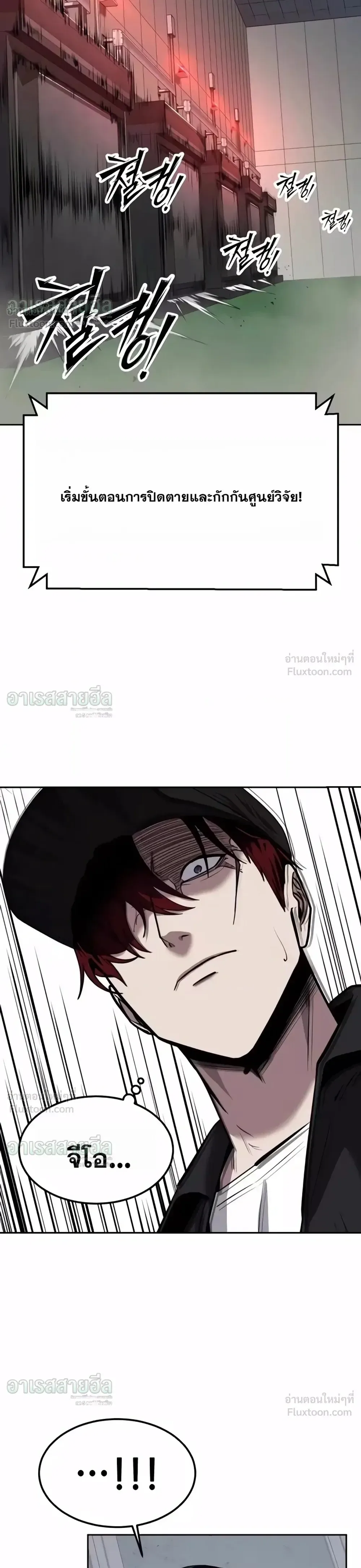Resurrection Boy ชายอมตะ ตอนที่ 38 หน้า 48