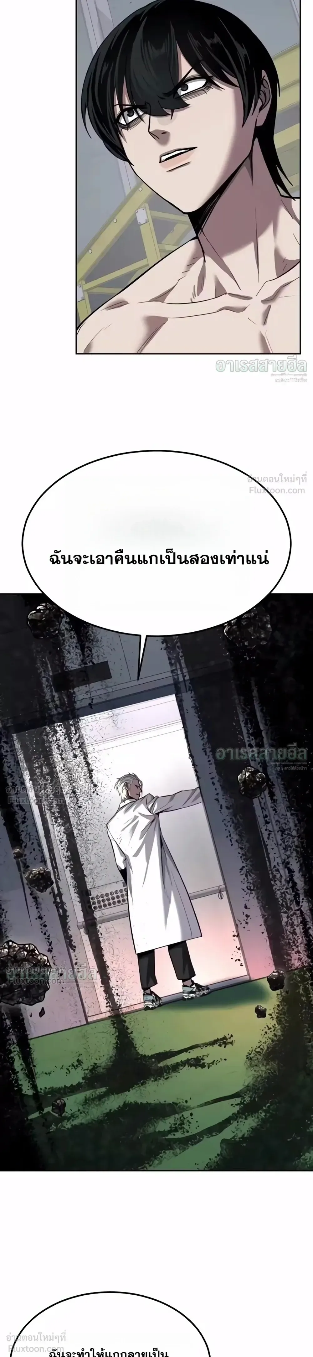 Resurrection Boy ชายอมตะ ตอนที่ 38 หน้า 49
