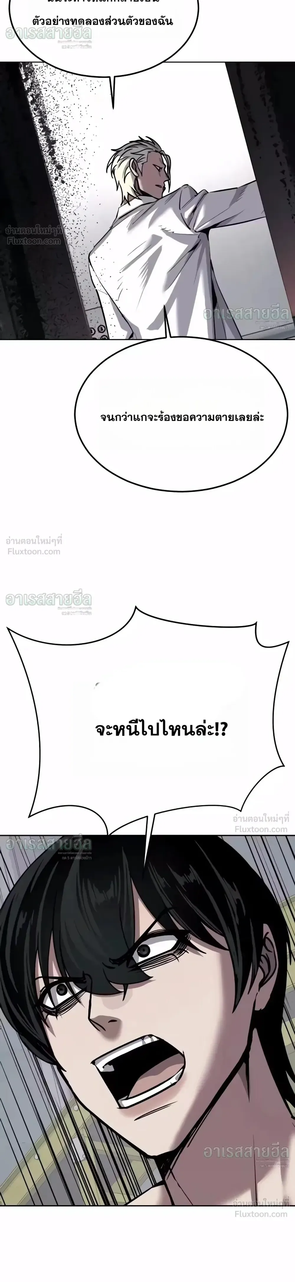 Resurrection Boy ชายอมตะ ตอนที่ 38 หน้า 50